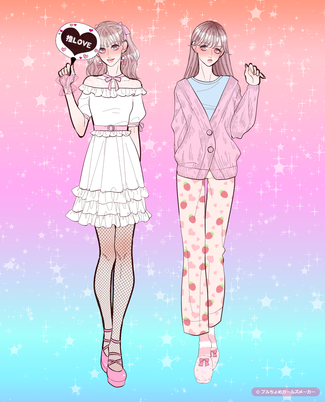 ガールズメーカーで完成した女の子たち